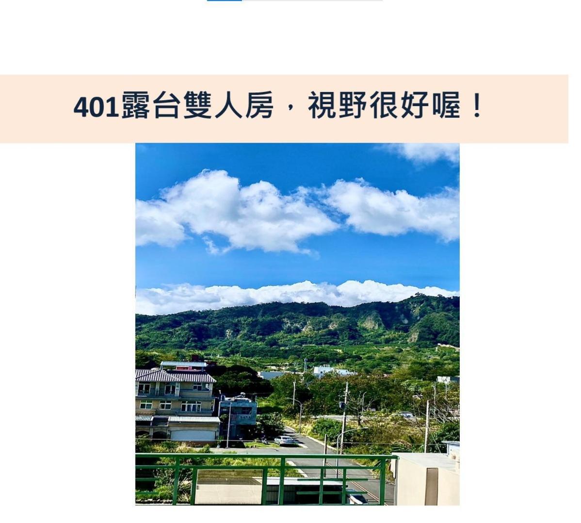 小逗民宿 T'ai-tung Esterno foto
