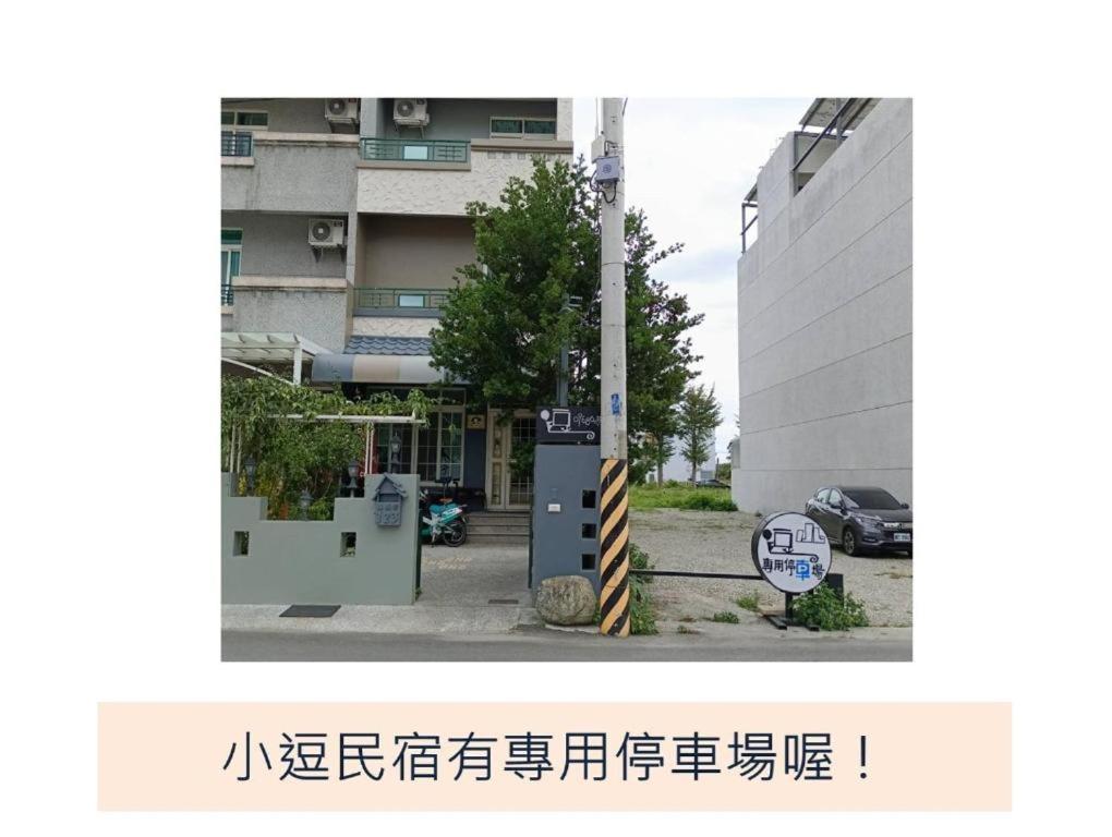 小逗民宿 T'ai-tung Esterno foto